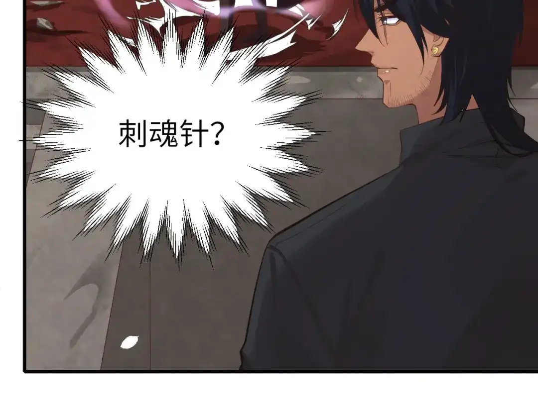 《修真奶爸惹不起》第62话 穆皇竟然是他？ 第53页