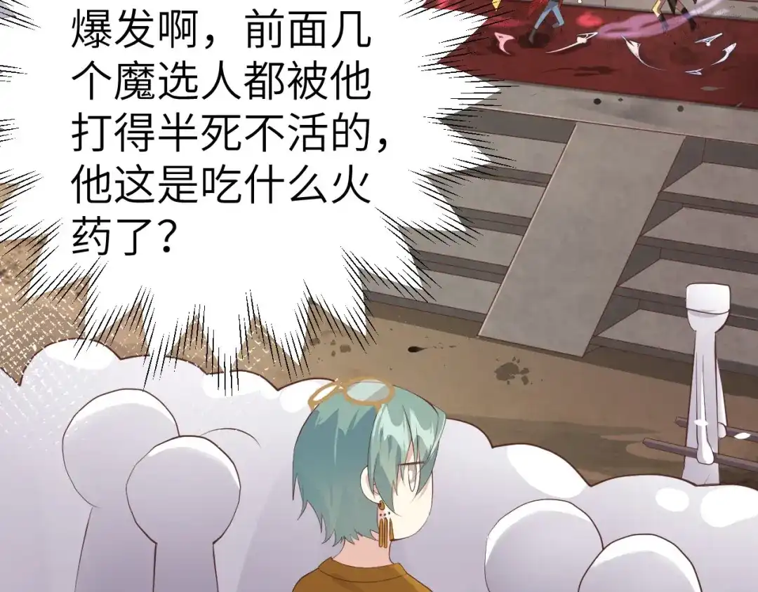 《修真奶爸惹不起》第62话 穆皇竟然是他？ 第45页