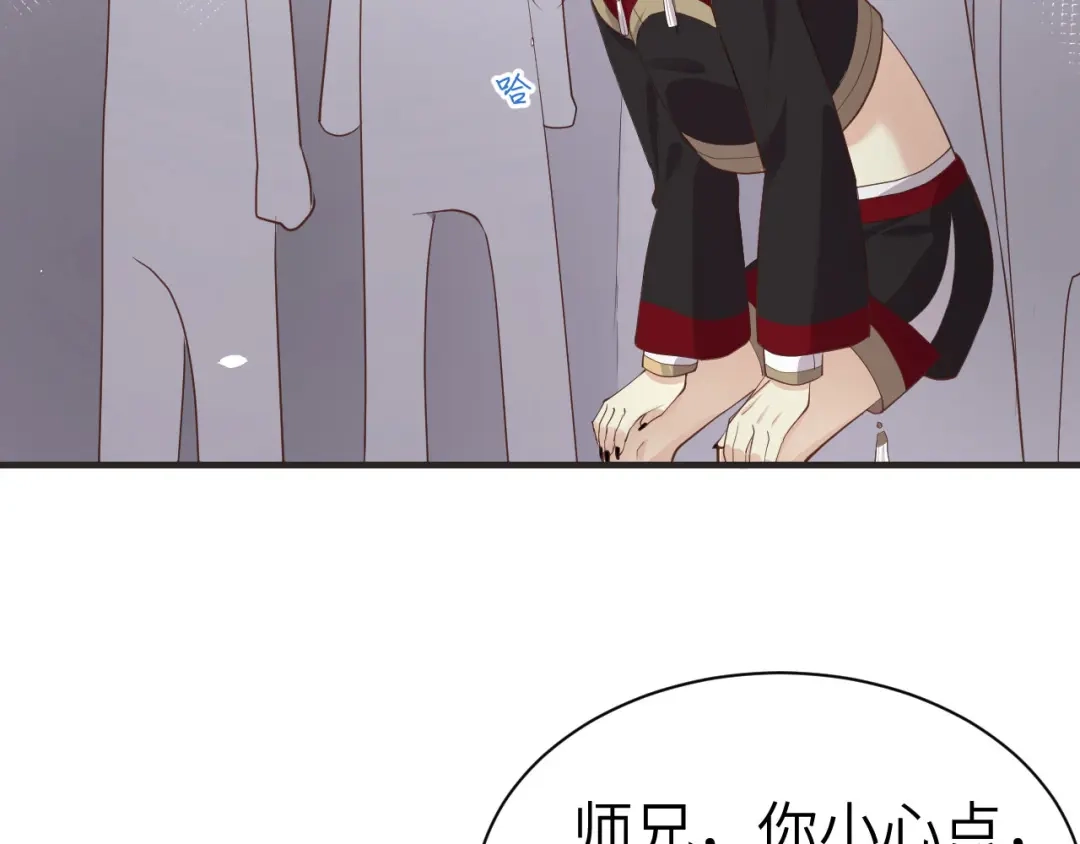 《修真奶爸惹不起》第62话 穆皇竟然是他？ 第76页