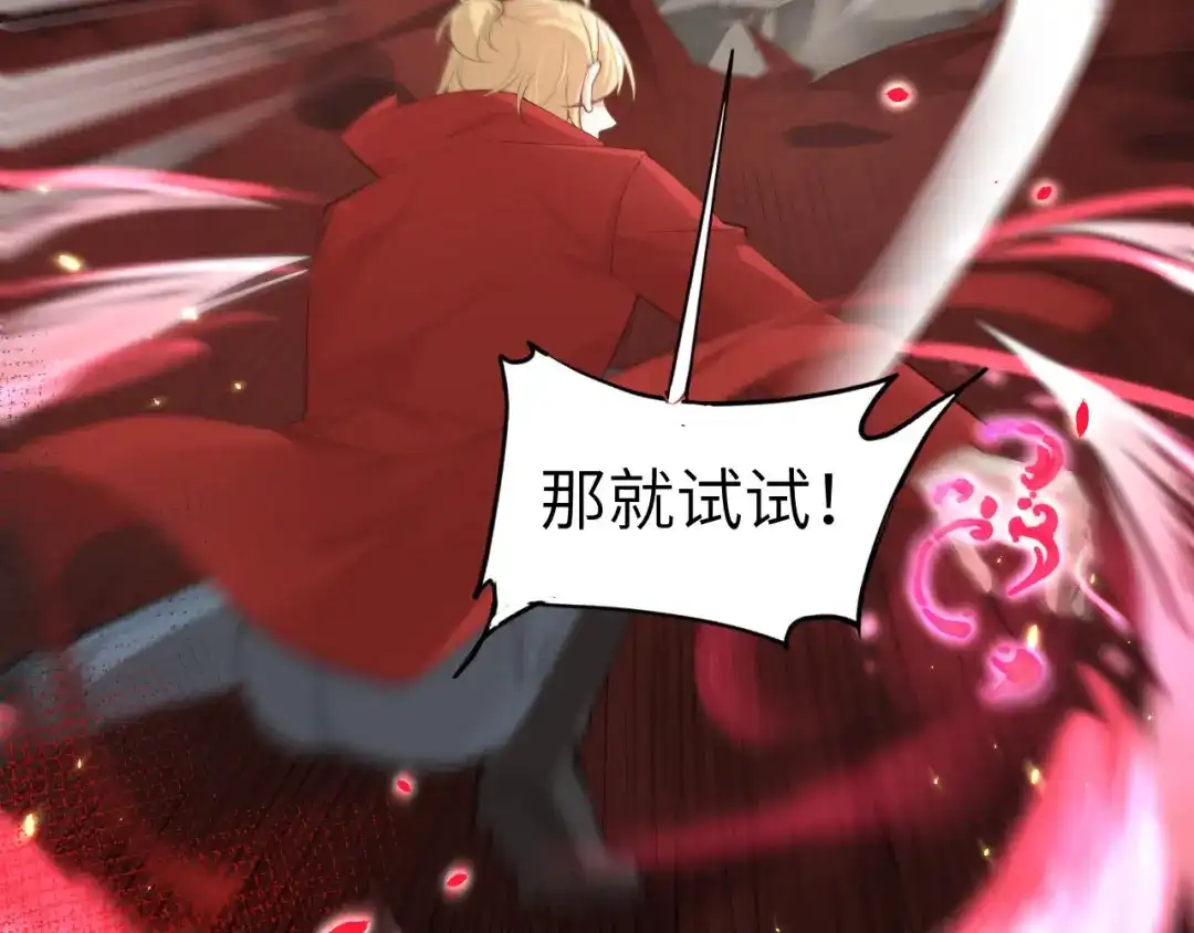《修真奶爸惹不起》第62话 穆皇竟然是他？ 第43页