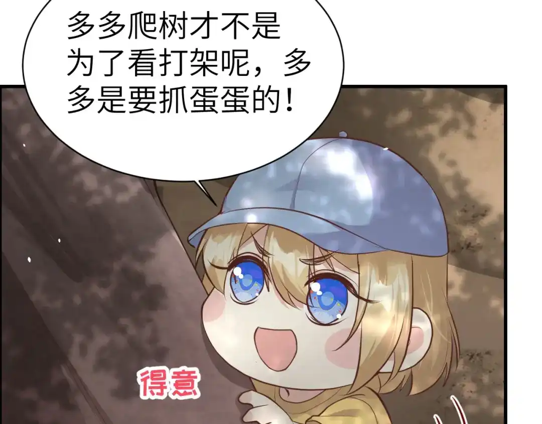 《修真奶爸惹不起》第62话 穆皇竟然是他？ 第25页