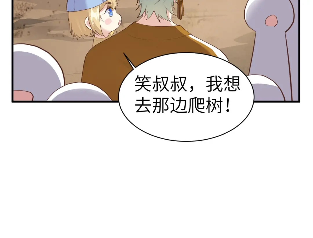 《修真奶爸惹不起》第62话 穆皇竟然是他？ 第15页