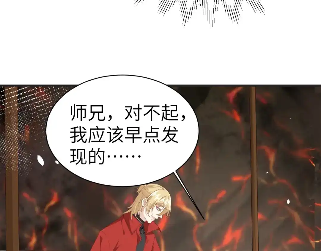 《修真奶爸惹不起》第62话 穆皇竟然是他？ 第82页
