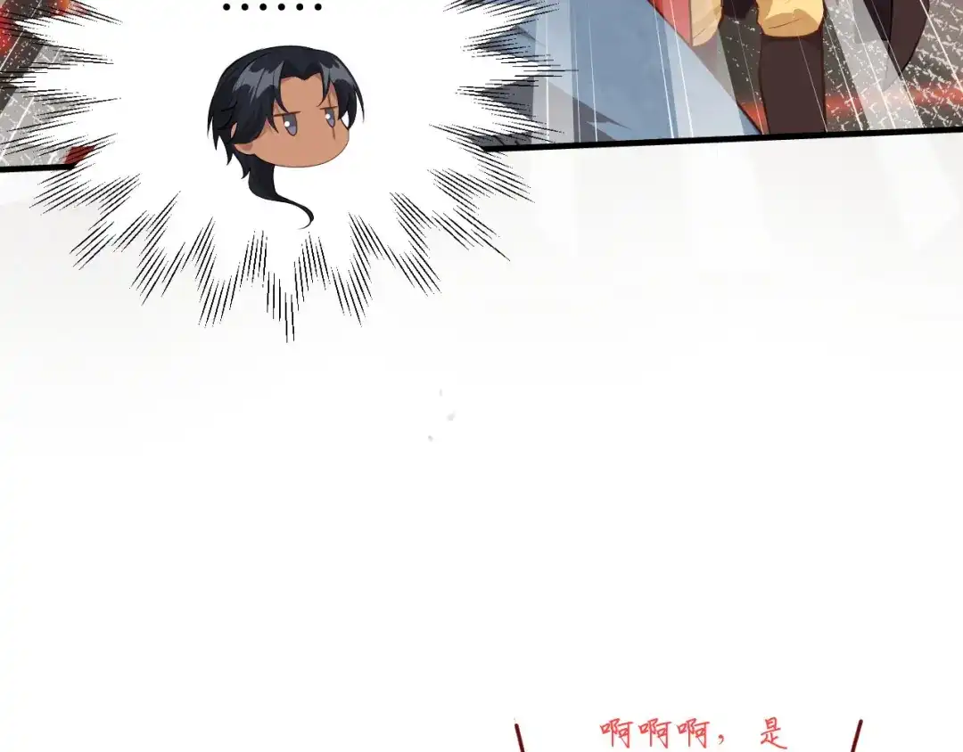 《修真奶爸惹不起》第62话 穆皇竟然是他？ 第88页