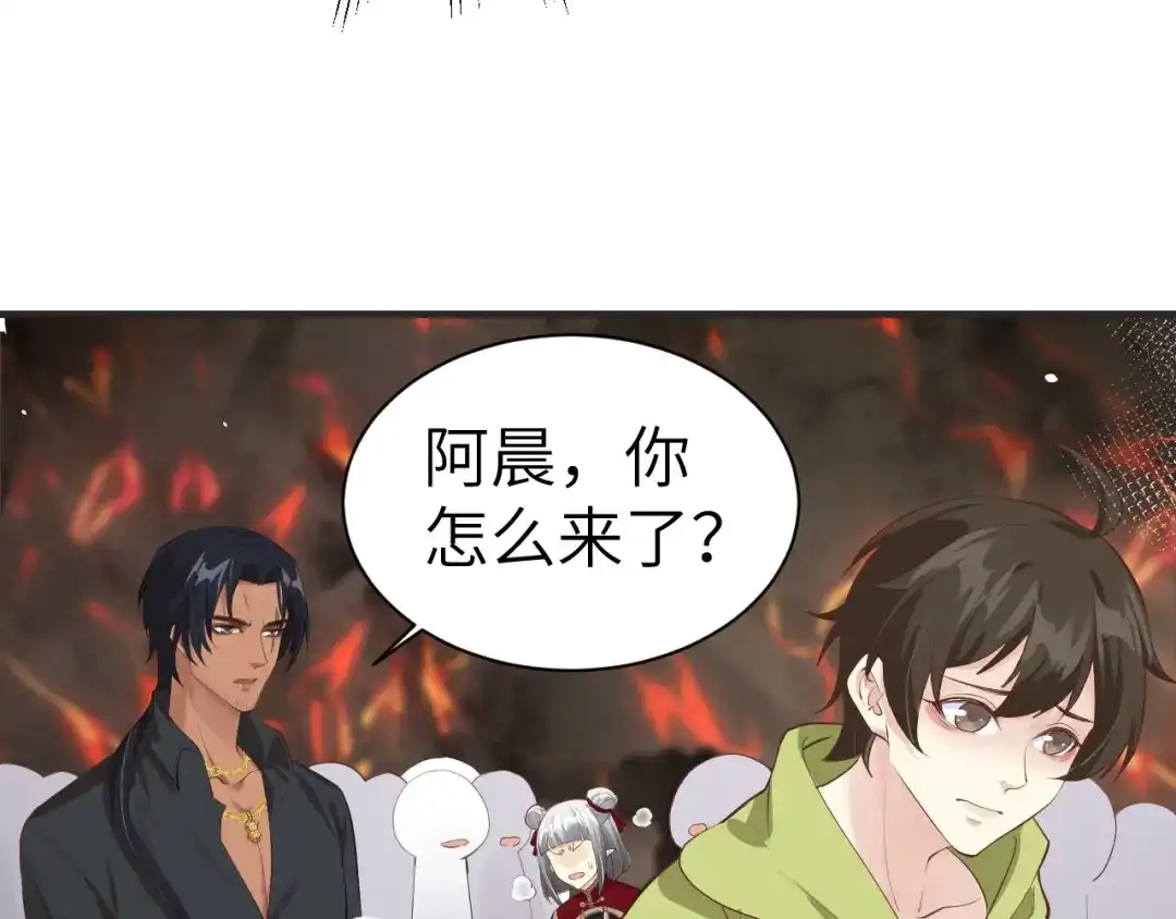 《修真奶爸惹不起》第62话 穆皇竟然是他？ 第71页