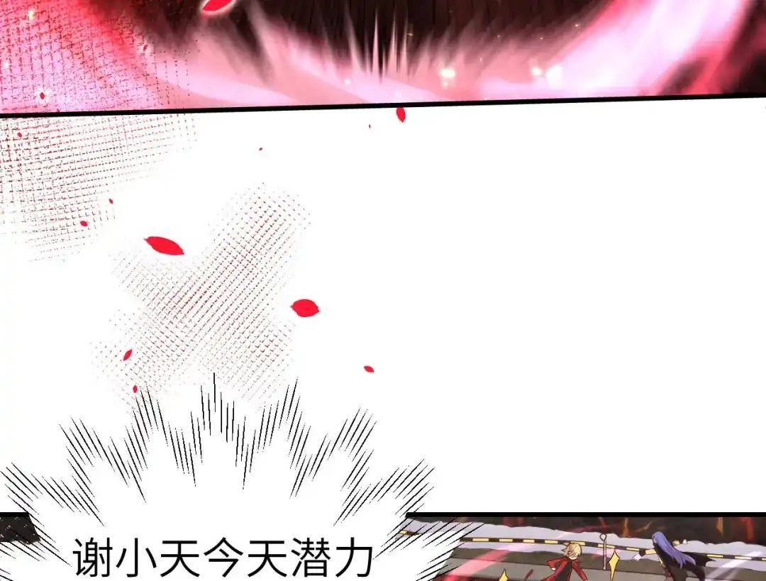 《修真奶爸惹不起》第62话 穆皇竟然是他？ 第44页