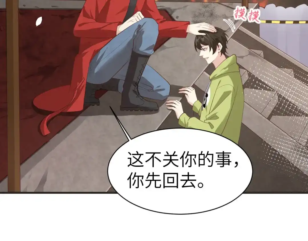 《修真奶爸惹不起》第62话 穆皇竟然是他？ 第83页