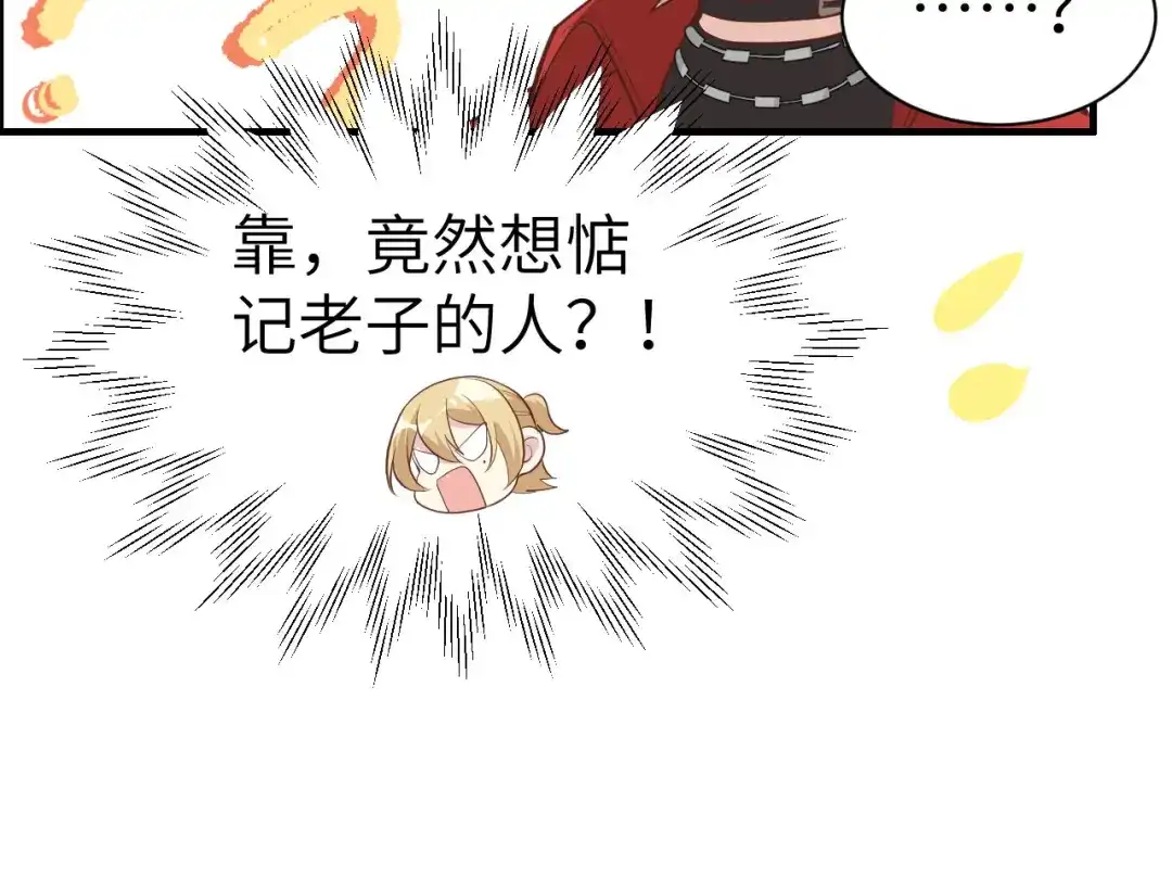 《修真奶爸惹不起》第62话 穆皇竟然是他？ 第9页