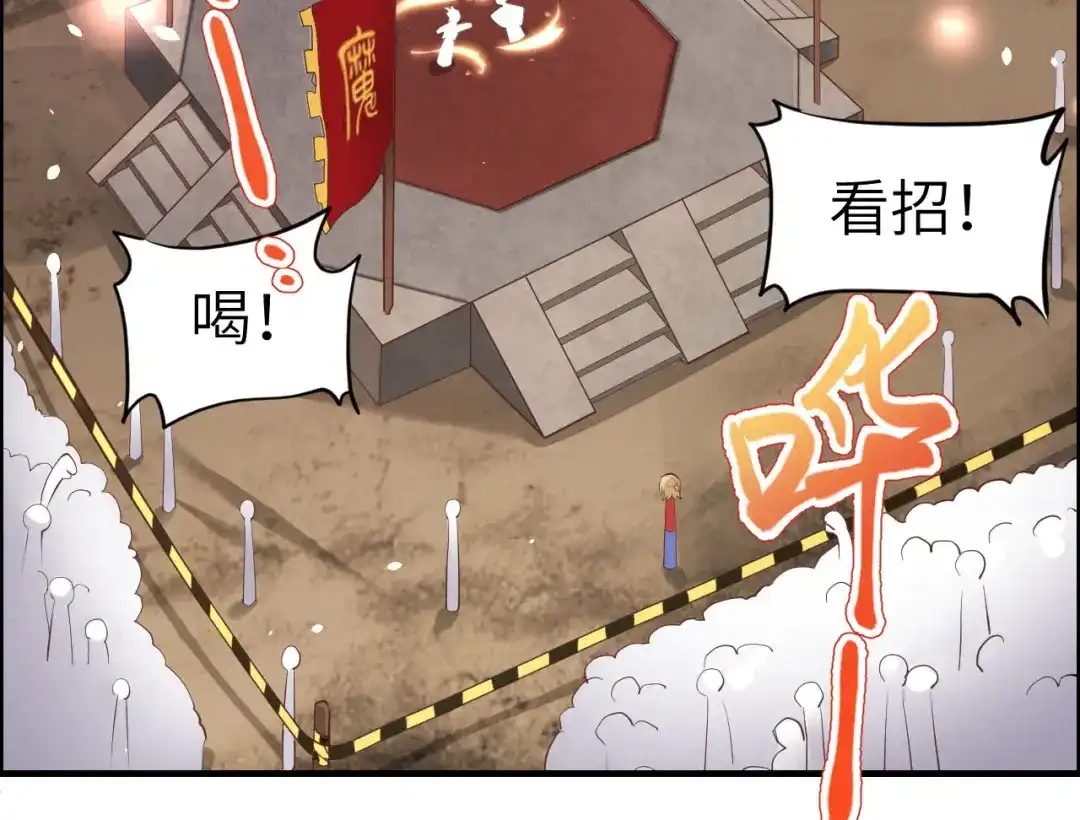《修真奶爸惹不起》第62话 穆皇竟然是他？ 第5页