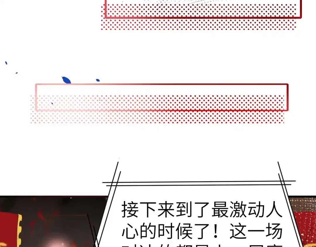 《修真奶爸惹不起》第62话 穆皇竟然是他？ 第31页