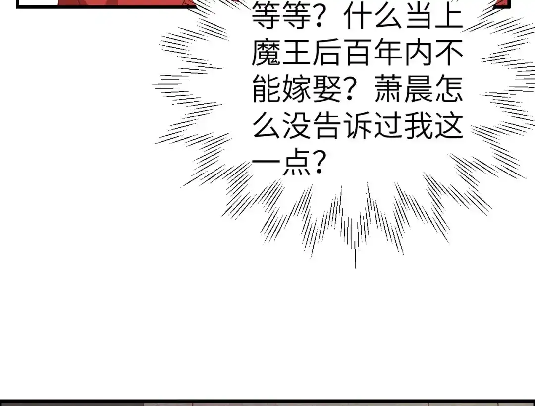 《修真奶爸惹不起》第62话 穆皇竟然是他？ 第11页