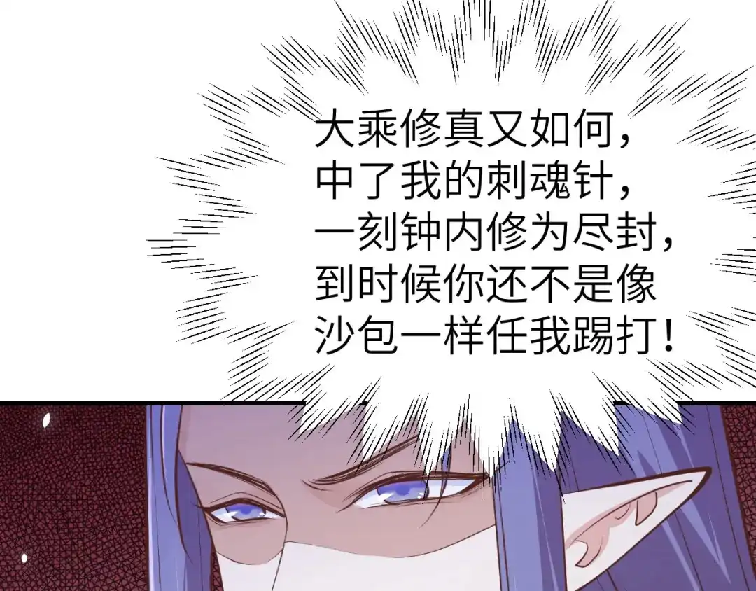 《修真奶爸惹不起》第62话 穆皇竟然是他？ 第55页