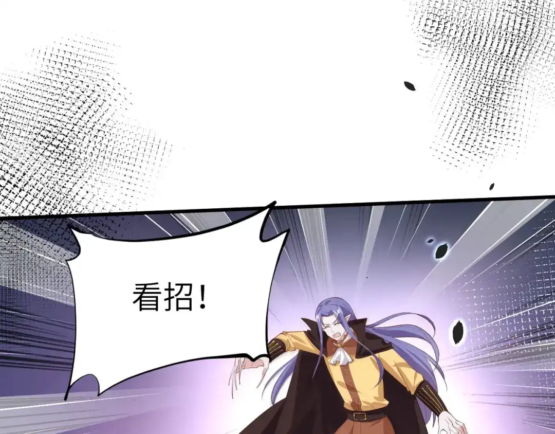 《修真奶爸惹不起》第62话 穆皇竟然是他？ 第39页
