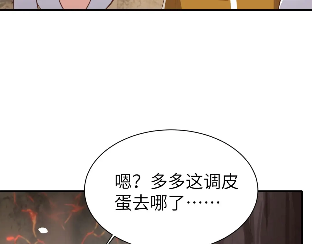 《修真奶爸惹不起》第62话 穆皇竟然是他？ 第100页