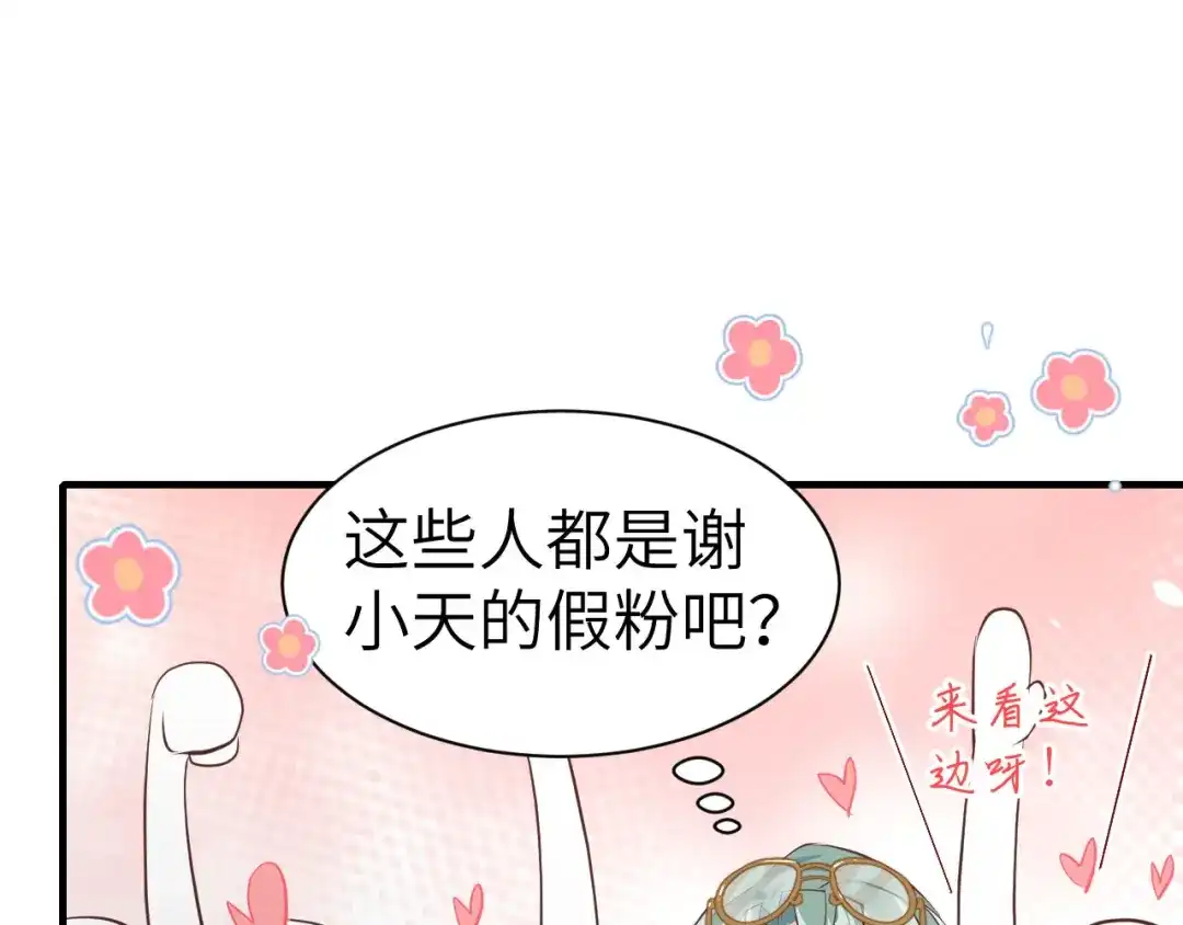 《修真奶爸惹不起》第62话 穆皇竟然是他？ 第95页