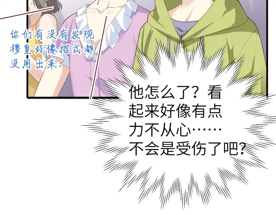 《修真奶爸惹不起》第63话 谢天遇强敌 第47页
