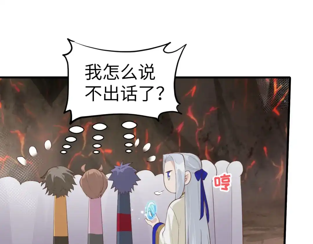 《修真奶爸惹不起》第63话 谢天遇强敌 第21页