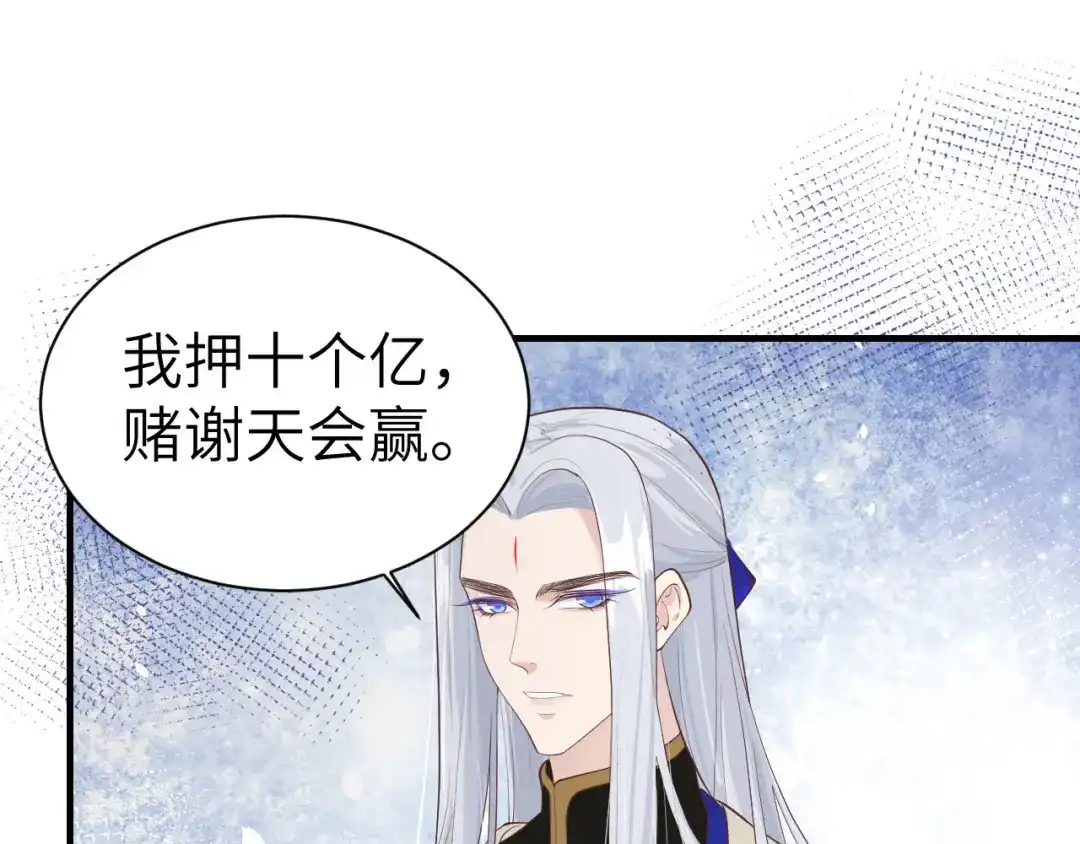 《修真奶爸惹不起》第63话 谢天遇强敌 第13页