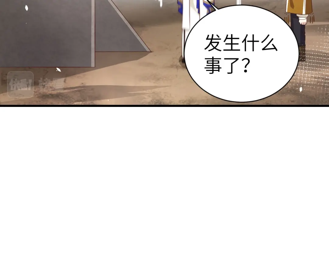 《修真奶爸惹不起》第63话 谢天遇强敌 第68页