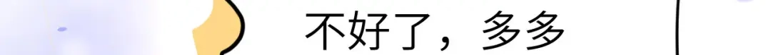 《修真奶爸惹不起》第63话 谢天遇强敌 第57页