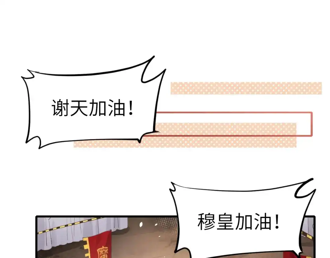 《修真奶爸惹不起》第63话 谢天遇强敌 第4页