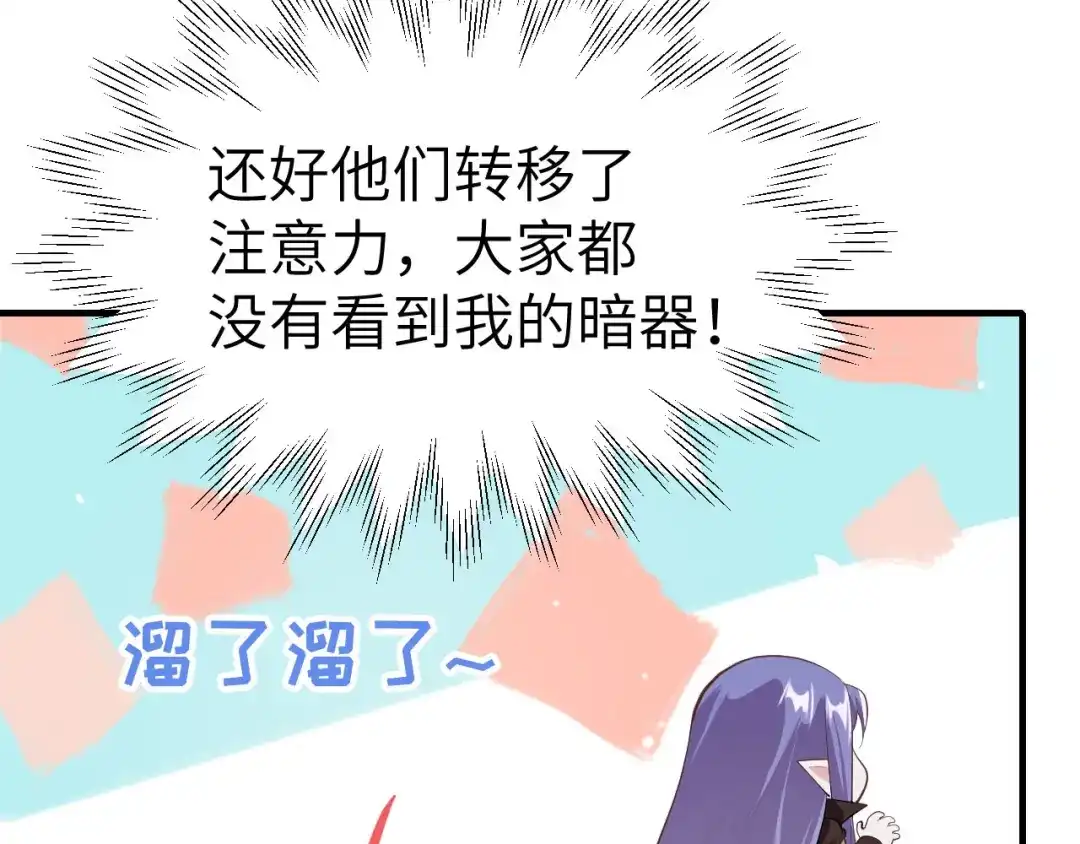 《修真奶爸惹不起》第63话 谢天遇强敌 第8页
