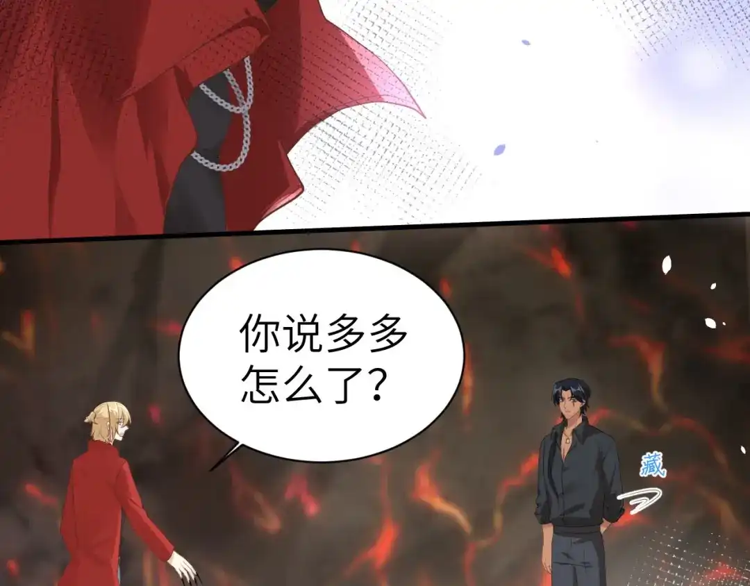 《修真奶爸惹不起》第63话 谢天遇强敌 第59页