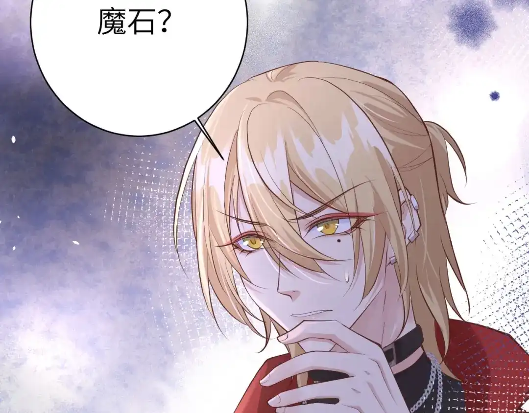 《修真奶爸惹不起》第63话 谢天遇强敌 第104页