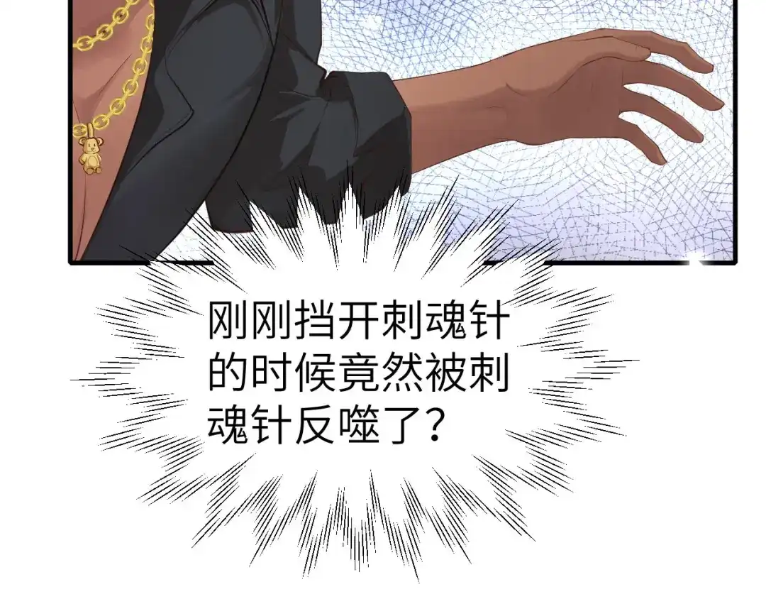 《修真奶爸惹不起》第63话 谢天遇强敌 第41页