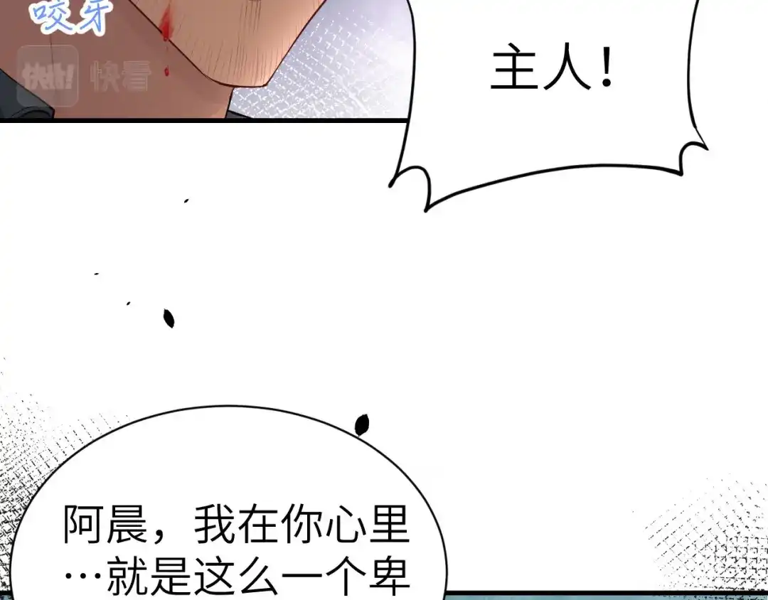 《修真奶爸惹不起》第63话 谢天遇强敌 第91页