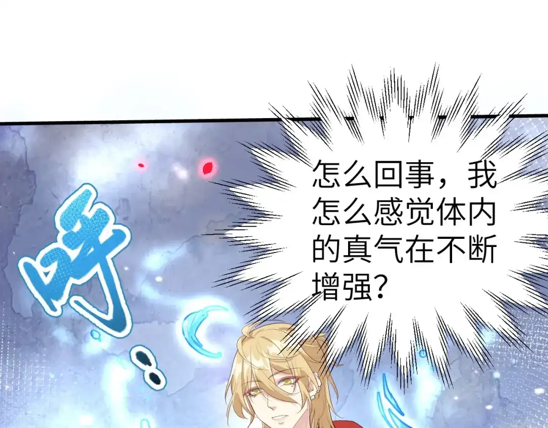 《修真奶爸惹不起》第63话 谢天遇强敌 第31页