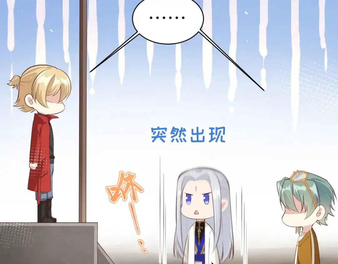 《修真奶爸惹不起》第63话 谢天遇强敌 第67页