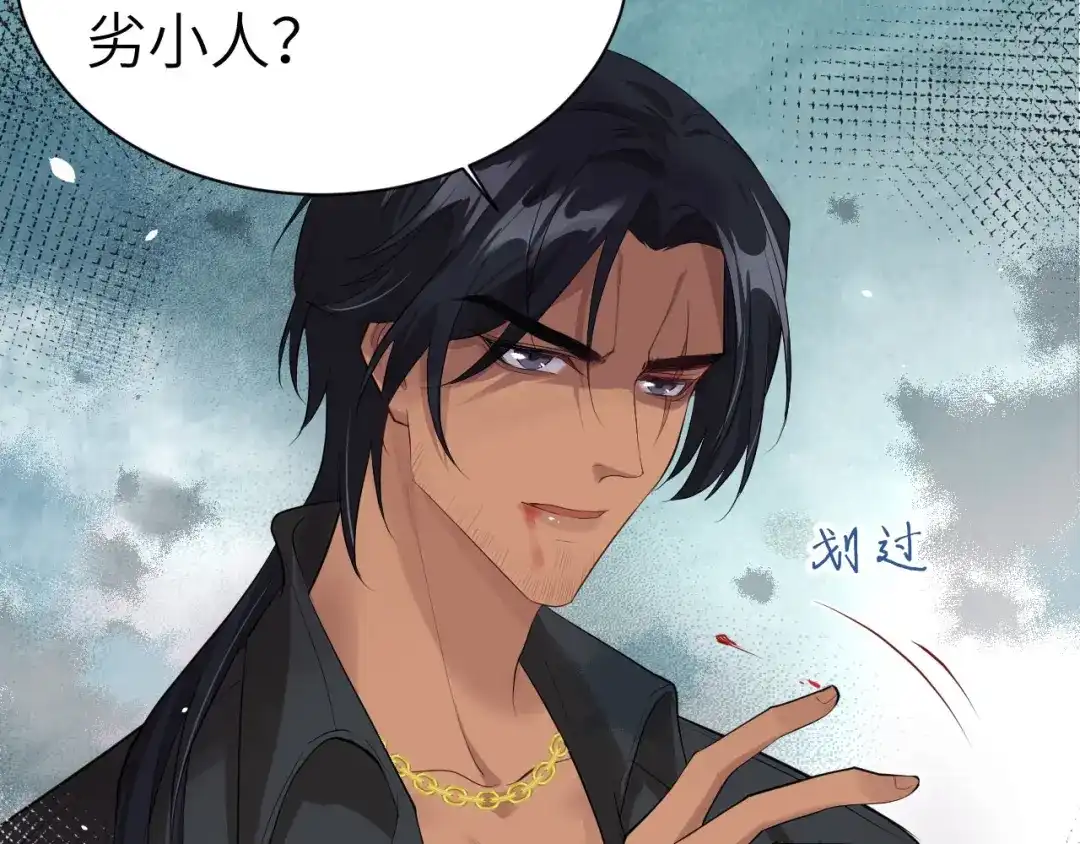 《修真奶爸惹不起》第63话 谢天遇强敌 第92页