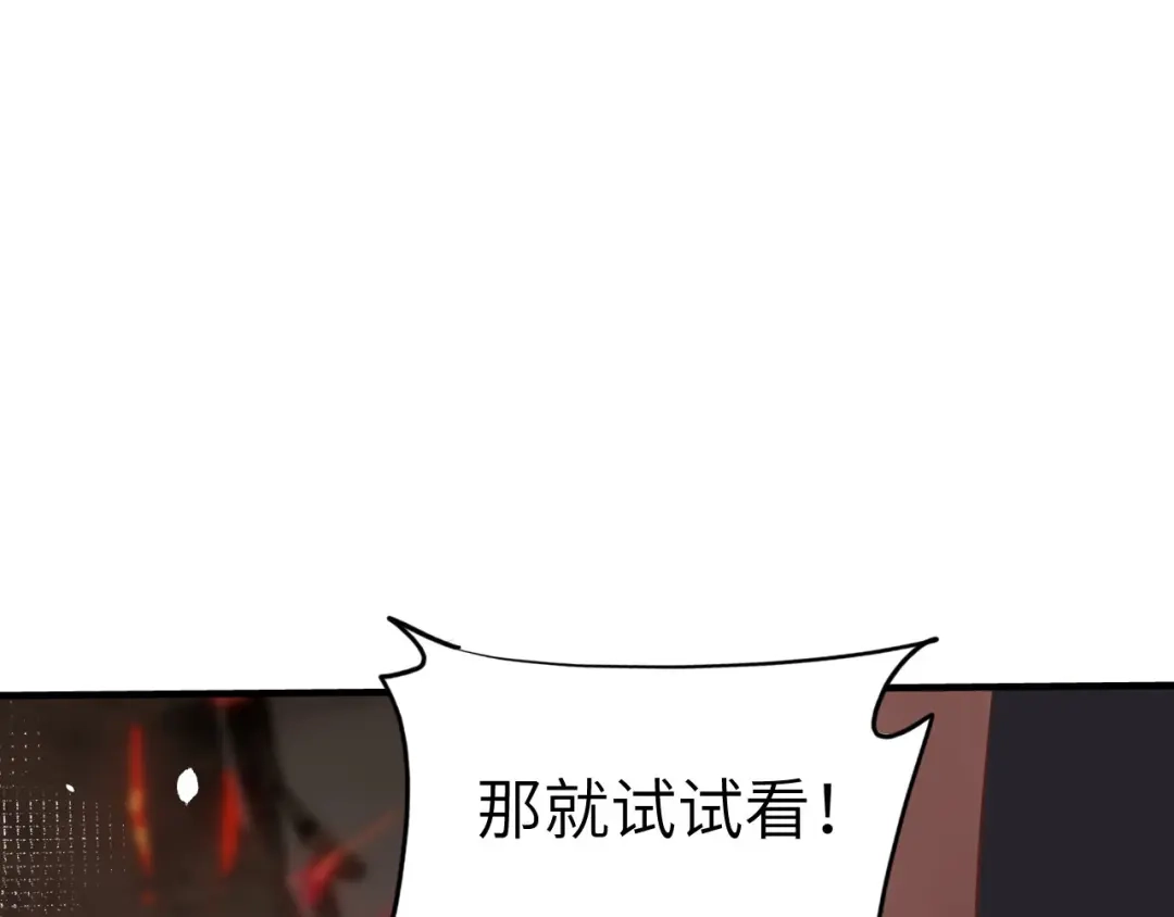 《修真奶爸惹不起》第63话 谢天遇强敌 第53页