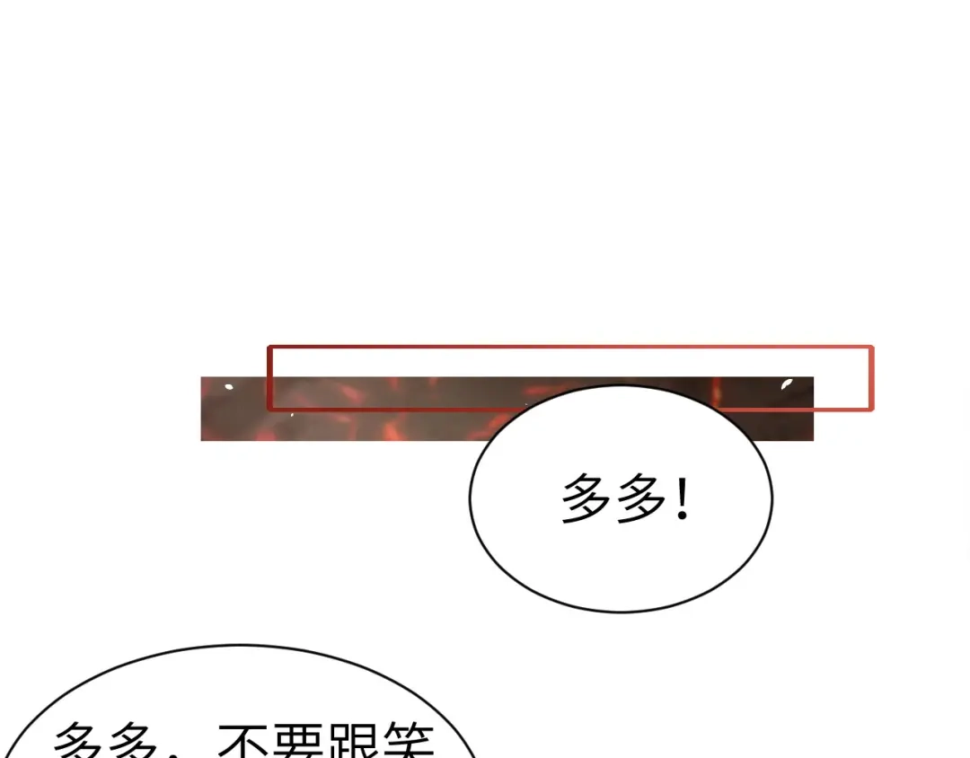 《修真奶爸惹不起》第63话 谢天遇强敌 第97页