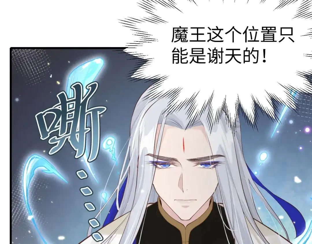 《修真奶爸惹不起》第63话 谢天遇强敌 第23页