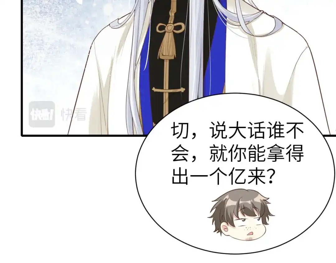 《修真奶爸惹不起》第63话 谢天遇强敌 第14页