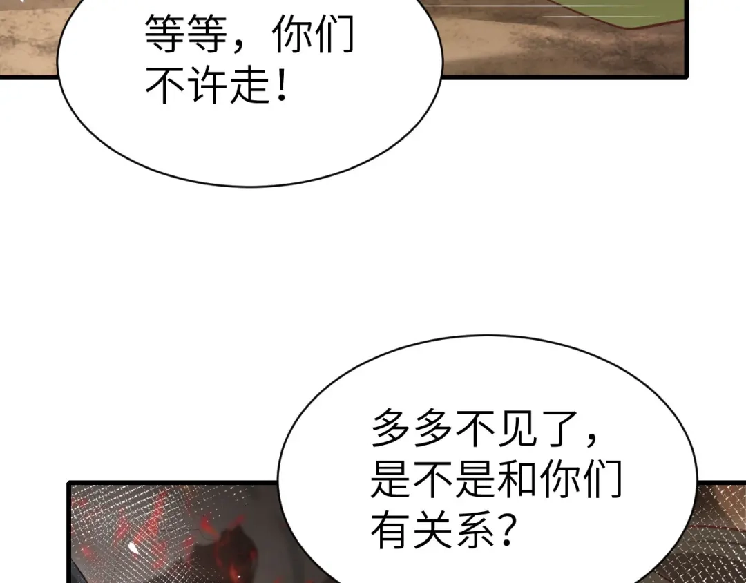 《修真奶爸惹不起》第63话 谢天遇强敌 第77页