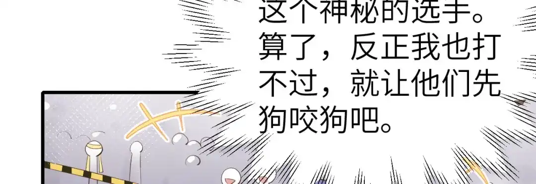 《修真奶爸惹不起》第63话 谢天遇强敌 第6页
