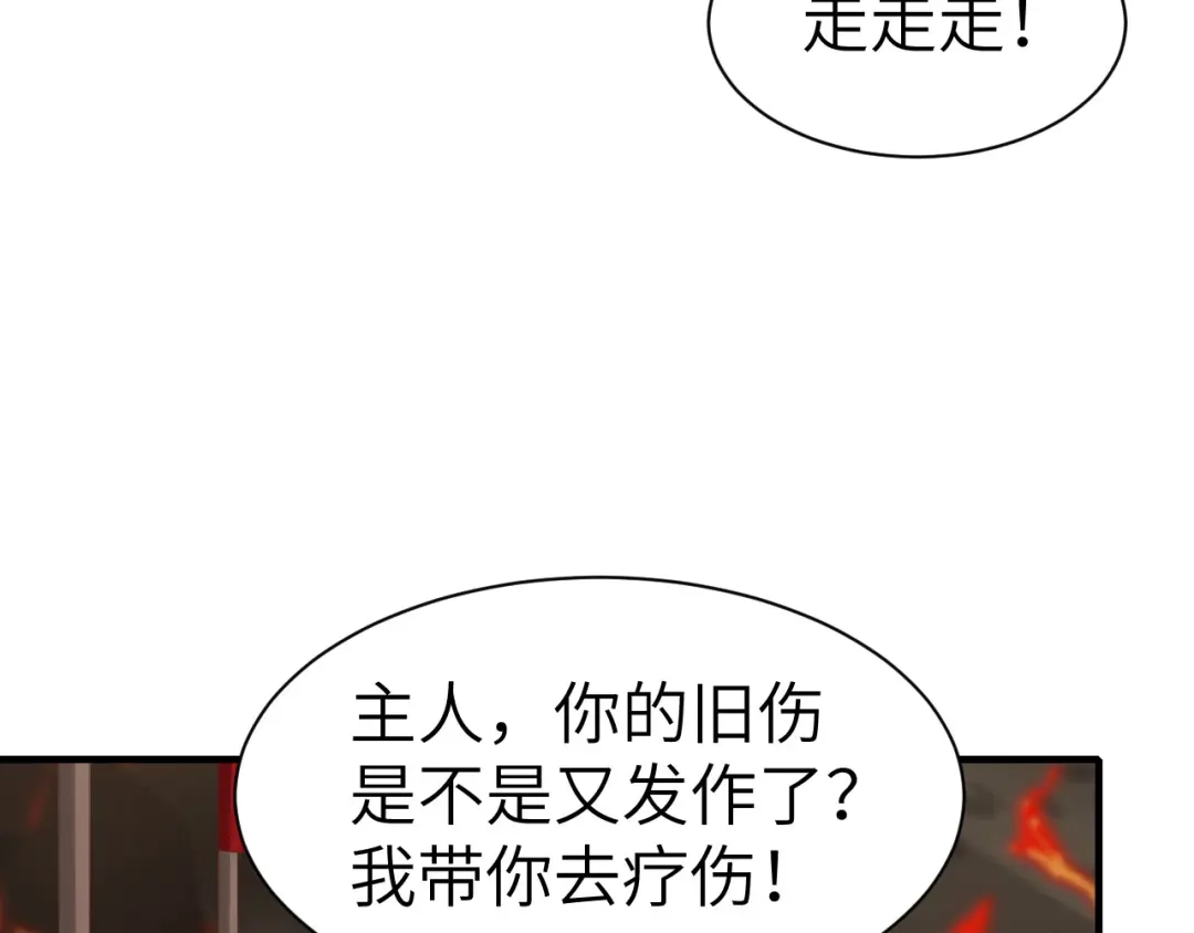《修真奶爸惹不起》第63话 谢天遇强敌 第74页