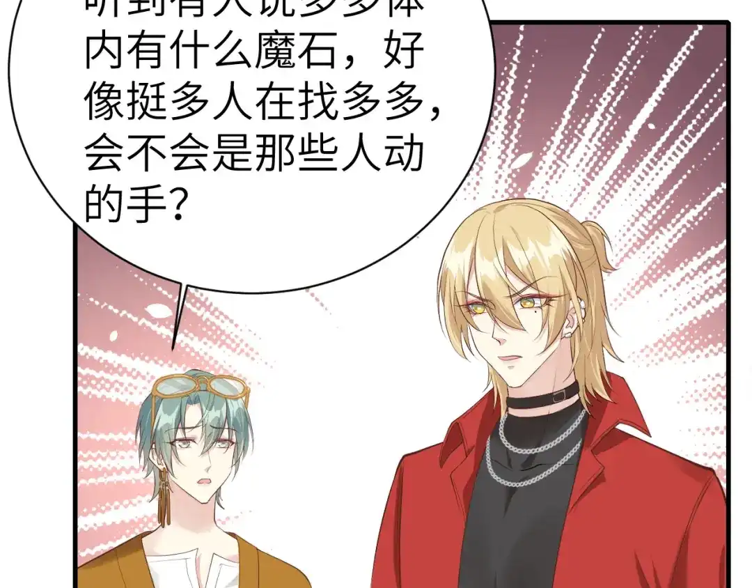 《修真奶爸惹不起》第63话 谢天遇强敌 第101页