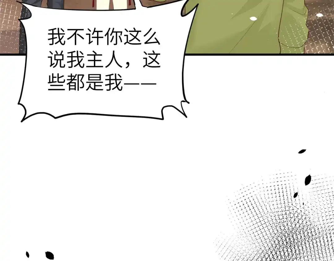 《修真奶爸惹不起》第63话 谢天遇强敌 第89页