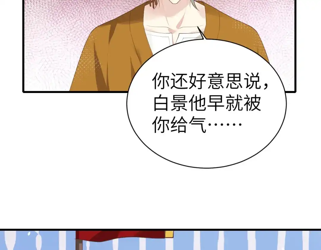 《修真奶爸惹不起》第63话 谢天遇强敌 第65页