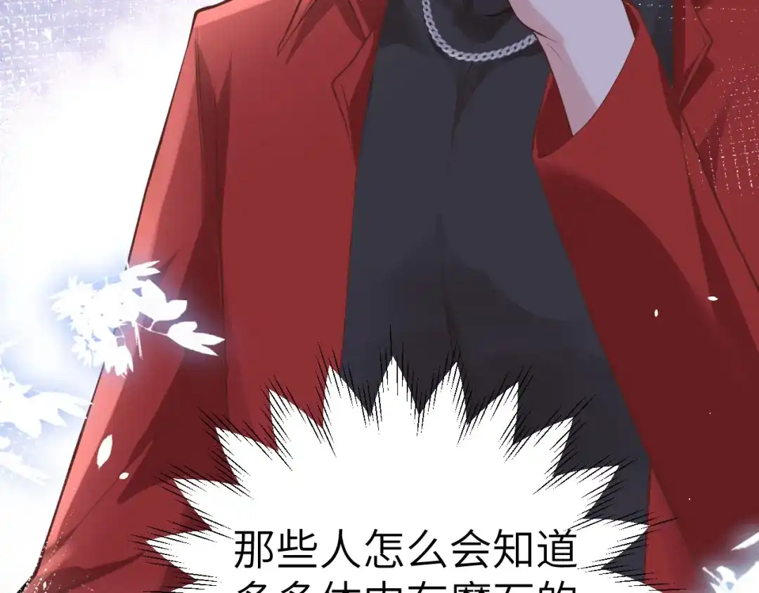 《修真奶爸惹不起》第63话 谢天遇强敌 第106页