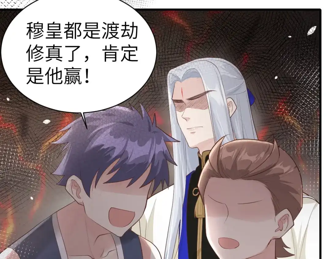 《修真奶爸惹不起》第63话 谢天遇强敌 第16页
