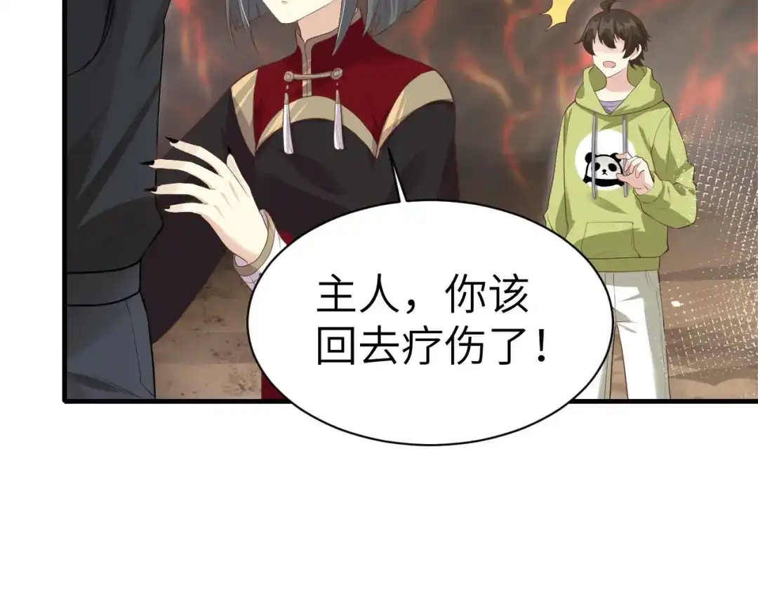 《修真奶爸惹不起》第63话 谢天遇强敌 第95页