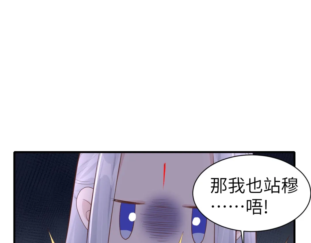 《修真奶爸惹不起》第63话 谢天遇强敌 第19页