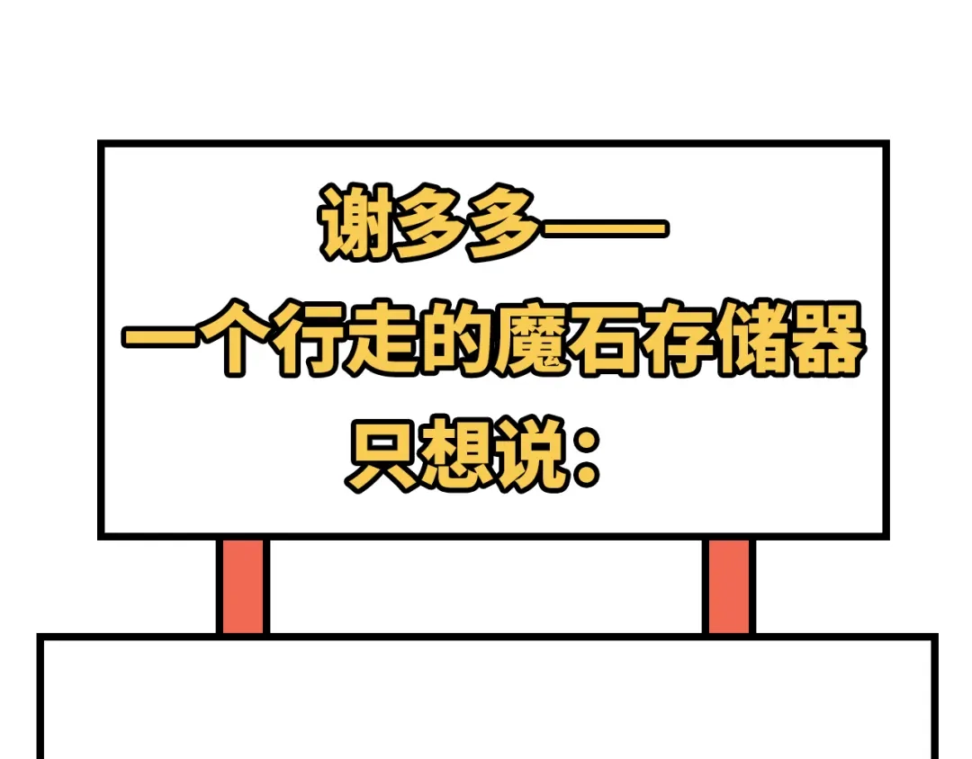 《修真奶爸惹不起》第63话 谢天遇强敌 第109页