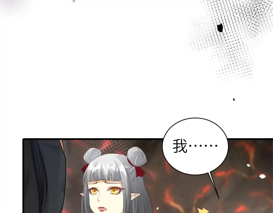 《修真奶爸惹不起》第63话 谢天遇强敌 第94页