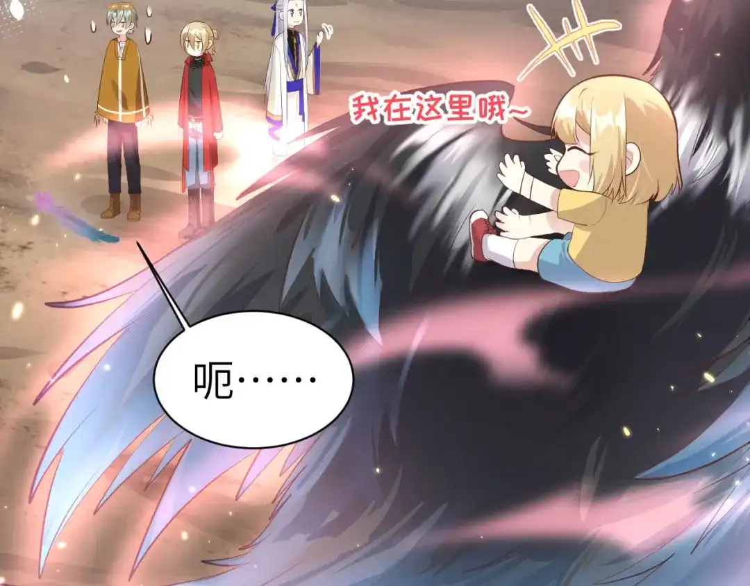 《修真奶爸惹不起》第64话 护妻狂PK大战 第10页
